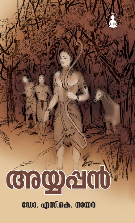 Kniha AYYAPPAN Dr. S.K. Nayar