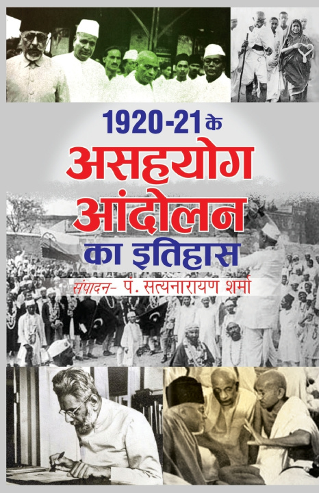 Kniha 1920-21 Asahyog Andolan Ka Itihas Pandit Satyanarayan Sharma