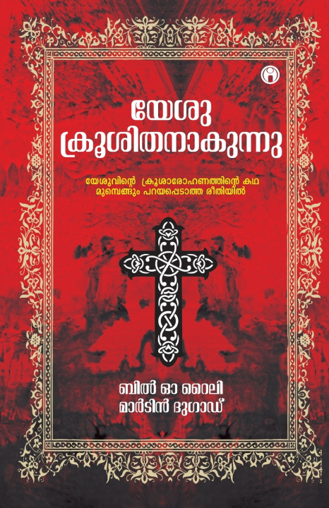 Knjiga Yesu Kroosithanavunnu Martin Dugard Bill O'Reilly