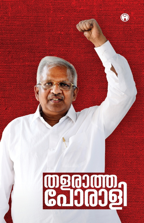 Kniha Thalaratha Porali Anilkumar A V