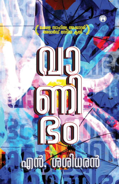 Kniha Vanibham N Sasidharan