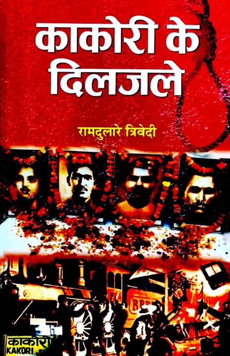Buch Kakori Ke Diljale Ramdulare Trivedi
