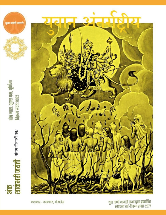 Kniha युवान अंतर्राष्ट्रीय ASHISH RAJPOOT