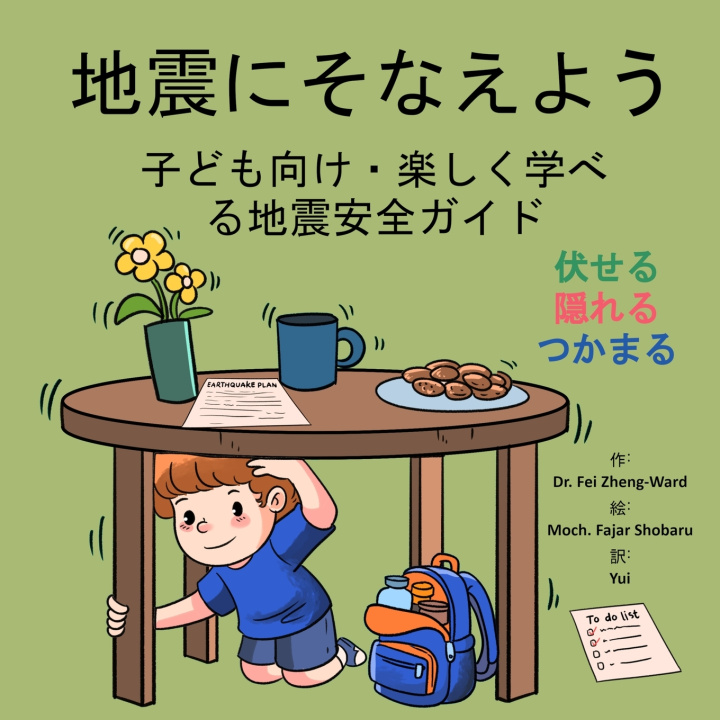 Buch 地震にそなえよう Fei Zheng-Ward