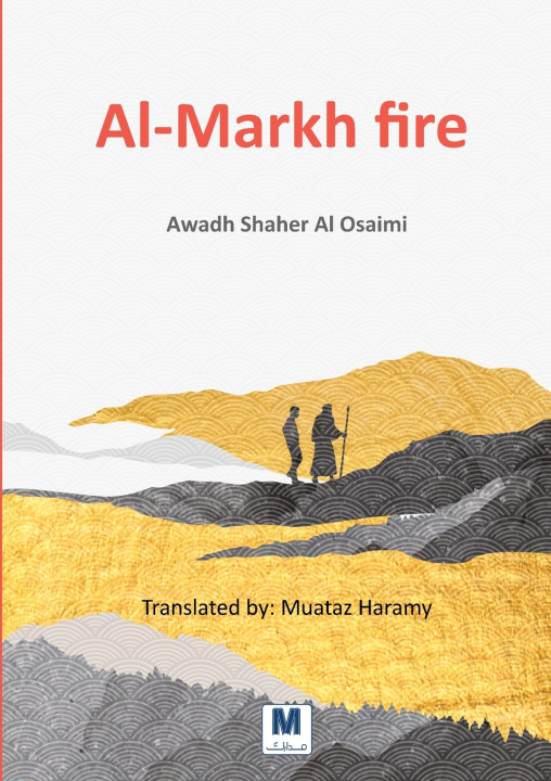 Kniha Al-Markh fire Awadh Shaher Al-Osseimi
