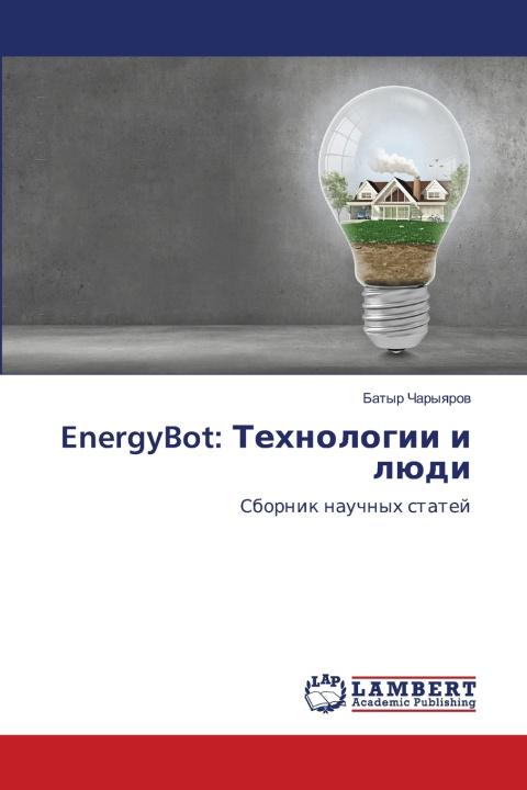 Carte EnergyBot Батыр Чарыяров