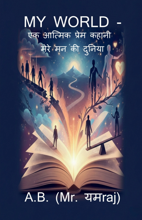 Kniha MY WORLD A.B. (Mr. यमraj)