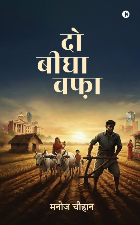 Kniha Do Bigha Wafa Manoj Chauhan