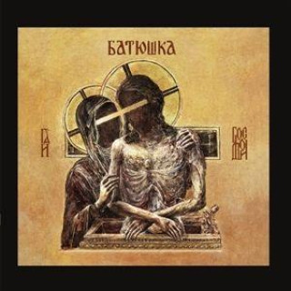 Audio Hospodi Batushka