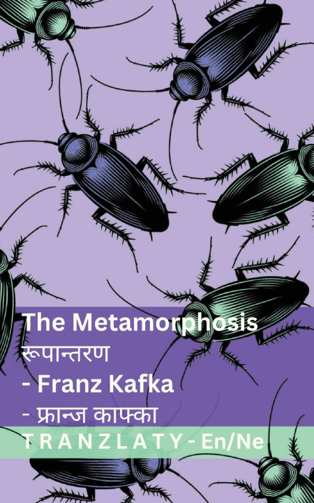 Βιβλίο The Metamorphosis / रूपान्तरण Franz Kafka