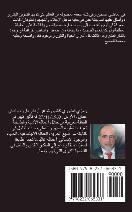 Kniha اسرار المخطوطة الذهبية Ramzi Fakhoury