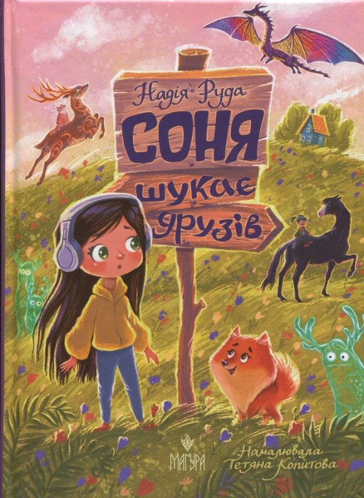 Kniha Соня шукає друзiв Nadija Ruda