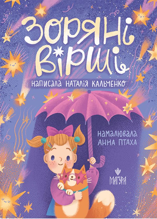 Kniha Зорянi вiршi Natalija Kalchenko