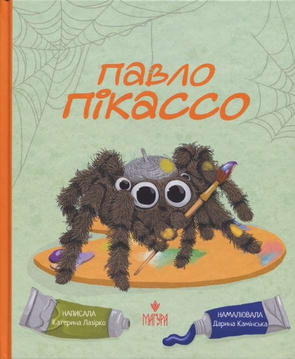 Kniha Павло Пiкассо Katerina Lazirko