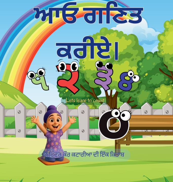 Kniha ਆਓ ਗਣਿਤ ਕਰੀਏ। Lets learn to count KATARIA