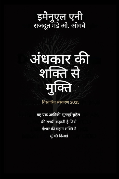 Kniha अंधकार की शक्ति से मुक्ति - विस्तारित संस्करण 2025 Emmanuel Eni