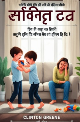 Kniha Sibling Rivalri Ko Sambhalna / सिब्लिंग राइवलरी को संभालना CLINTON GREENE