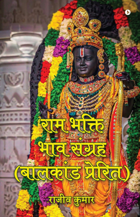 Kniha Ram Bhakti Bhav Sangrah (Bal kand Prerit) Rajiv Kumar