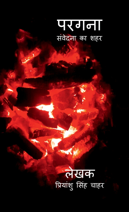 Kniha Pargana Priyanshu Singh Chahar