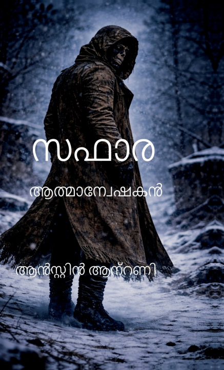 Knjiga SAPHARA Anstin Antony