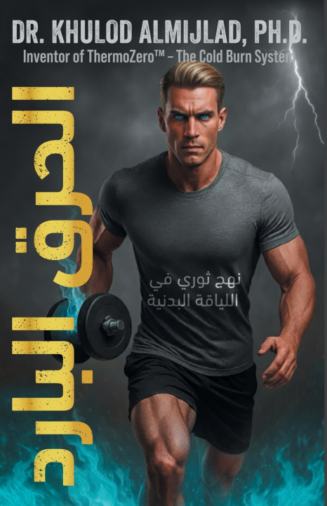 Libro Cold Burn Dr. Khulod ALMIJLAD