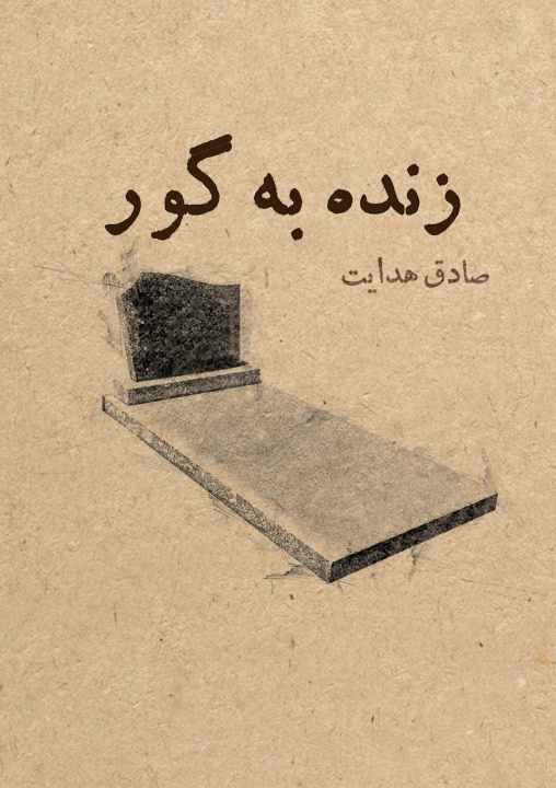 Kniha زنده به گور Sadegh Hedayat