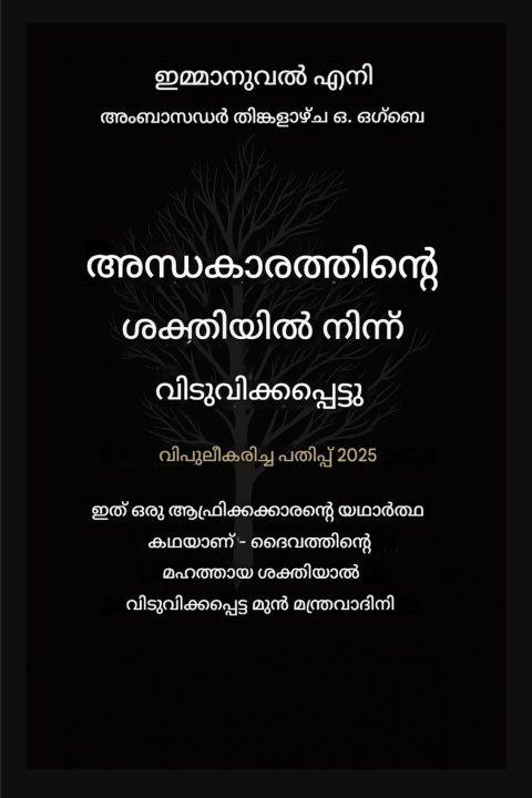 Libro ഇരുട്ടിന്റെ ശ Emmanuel Eni