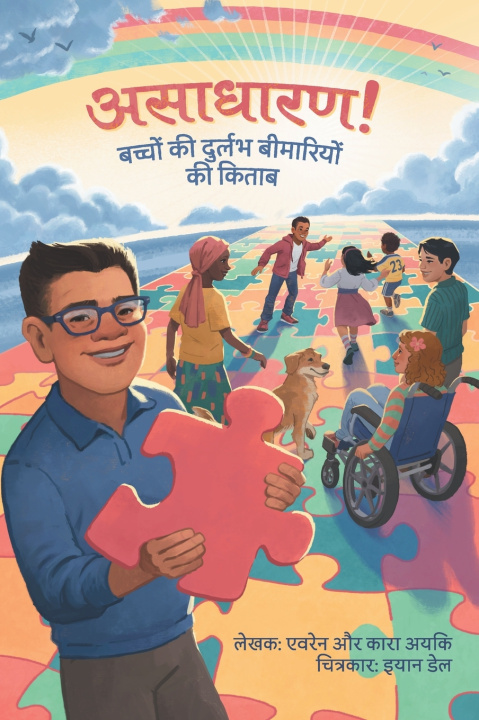 Buch असाधारण! बच्चों की दुर्लभ बीमारियों की किताब Evren and Kara Ayik
