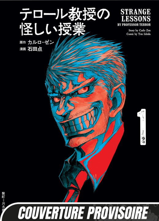 Libro Strange Lessons by Professor Terror T01 Ten Ishida