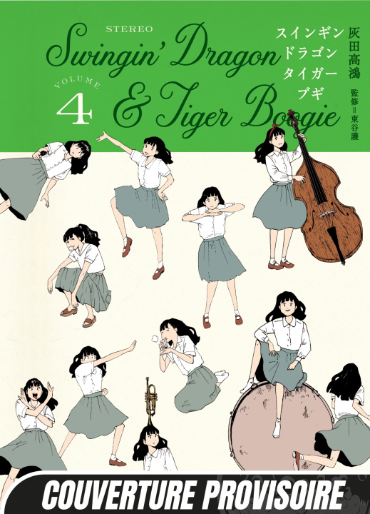 Knjiga Swingin' Dragon & Tiger Boogie T04 Koukou Haida