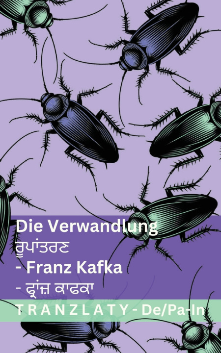 Knjiga Die Verwandlung / ਰੂਪਾਂਤਰਣ Franz Kafka