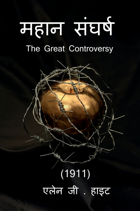 Kniha THE GREAT CONTROVERSY Ellen G White