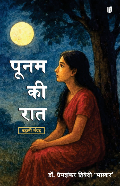 Buch POONAM KI RAAT Dr. Prem Shanker Diwedi 'Bhaskar