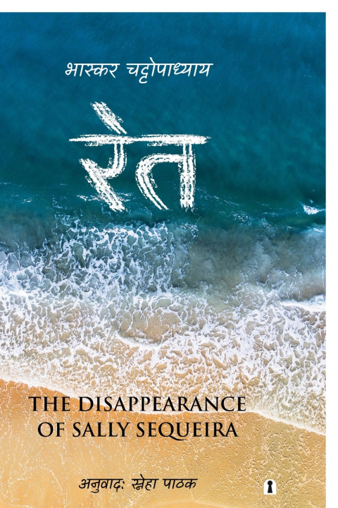 Kniha Ret Bhaskar Chattopadhyay
