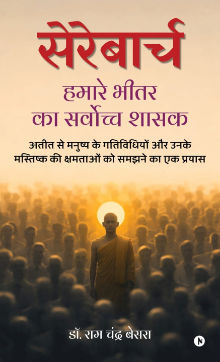 Kniha CEREBARCH DR. RAM CHANDRA BESRA