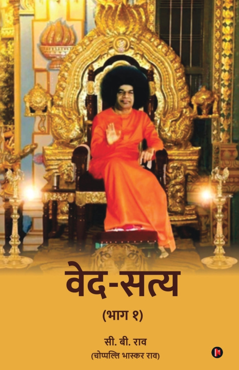 Kniha Ved Satya Choppalli Bhaskar Rao