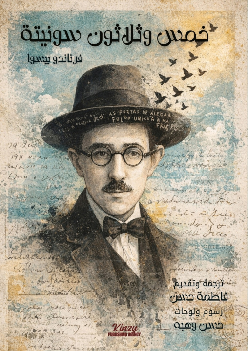 Kniha خمس وثلاثون سونيتة Fernando Pessoa
