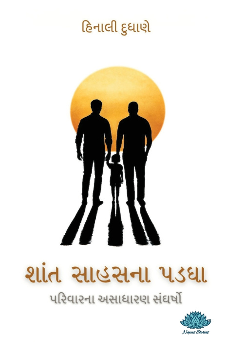Kniha Shant Sahas na Padagha Hinali Dudhane