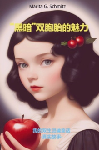 Knjiga "H i'àn" shuangbaotai de mèilì Marita G. Schmitz