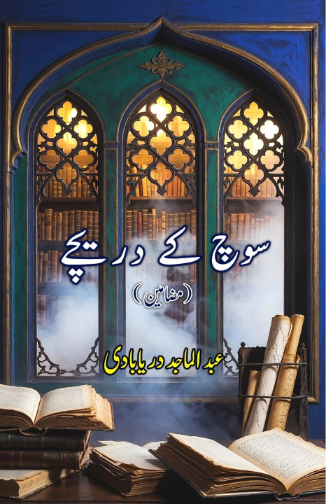 Kniha Soch Ke Dareeche Abdul Majid Daryabadi