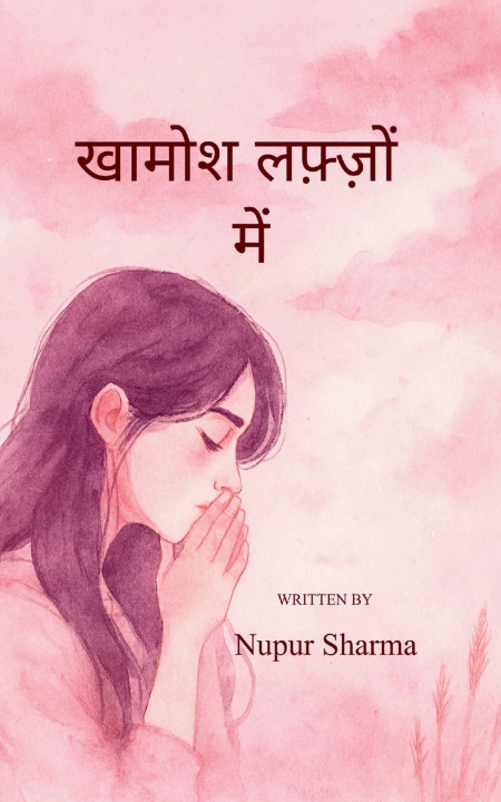 Knjiga खामोश लफ़्ज़ों में Nupur Sharma