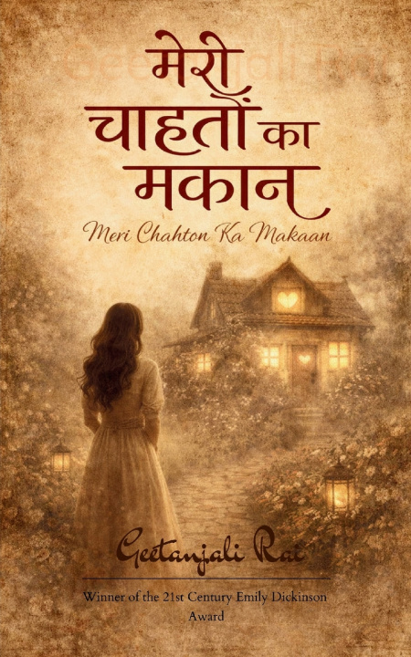 Kniha मेरी चाहतों का मकान कुछ कविताएँ, कुछ ख़ामोशियाँ Geetanjali Rai