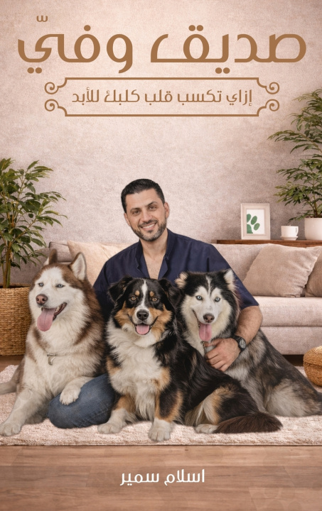Buch صديقي وفيّ اسلام سمير