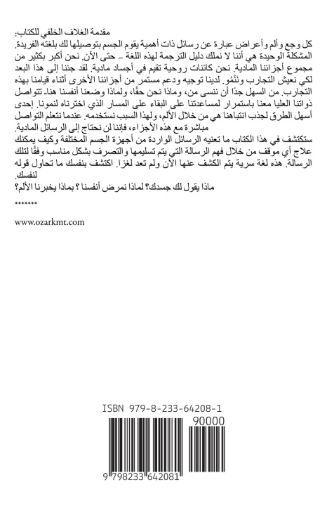 Kniha نفس تتحدث Julia Cannon