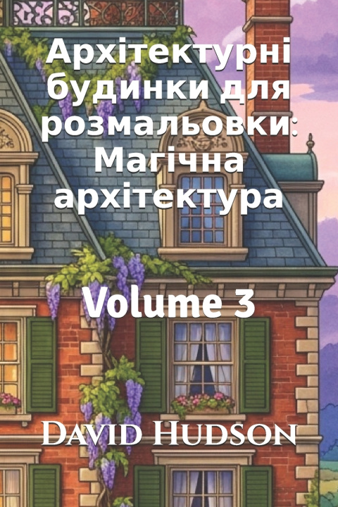 Kniha Архітектурні будинки для розмальовки David Hudson