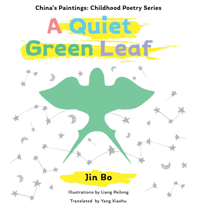 Книга A Quiet Green Leaf Jin Bo