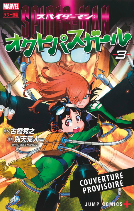 Kniha Spider-Man Octo-girl T03 