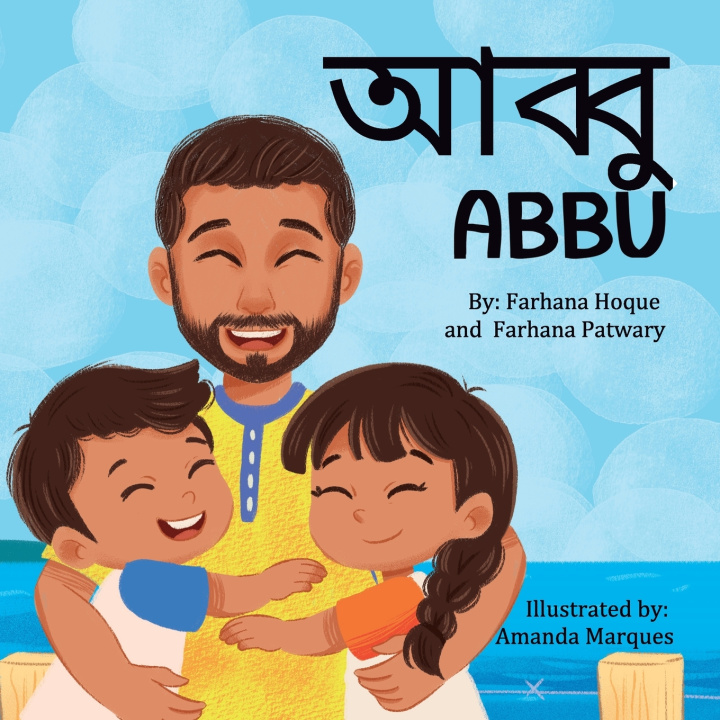 Book Abbu Farhana Hoque