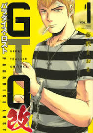 Книга GTO - PARADISE LOST 1 (MANGA VO JAPONAIS) TORU FUJISAWA