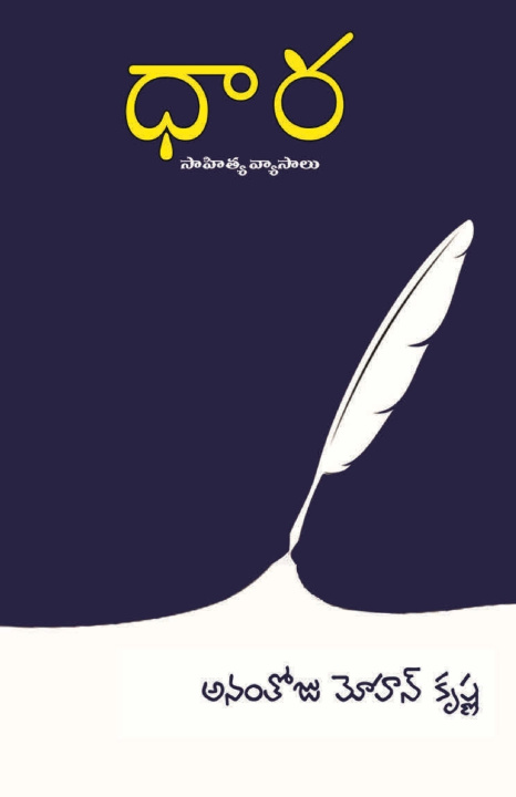 Книга DHAARA Ananthoju Mohan Krishna